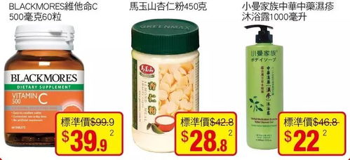 香港华润堂 灵芝 蜂胶 营养补充等免疫力产品优惠合辑